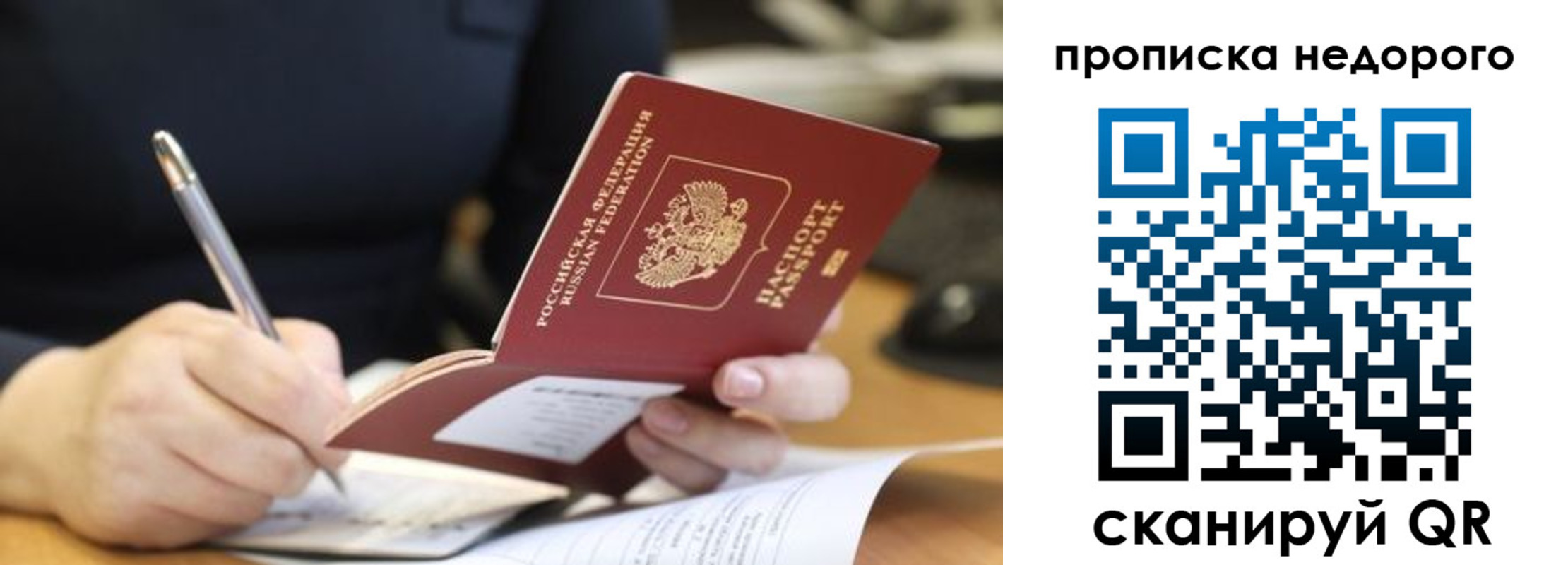 прописка для кредита в Самарской области